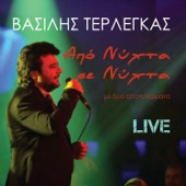 Ευχαριστώ (Live) artwork