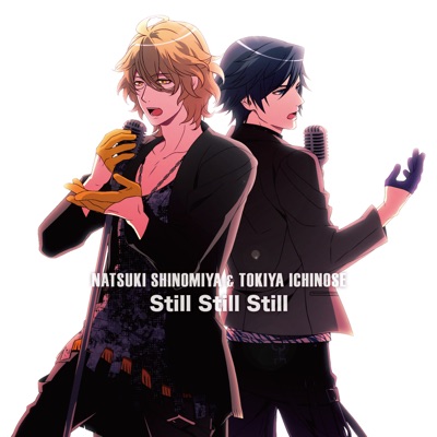 Still Still Still 四ノ宮那月 一ノ瀬トキヤ Cv 谷山紀章 Cv 宮野真守 Shazam