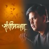 Salil Kulkarni - Maze Jagne Hote Gaane