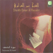 Sourate al kahf (Quran) - Sheikh Omar Al Kazabri