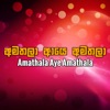 Amathala Aye Amathala