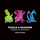 パズル&ドラゴンズ オリジナルサウンドトラック イトケン・リミテッド - 伊藤賢治