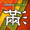 Chinese Pie - Single