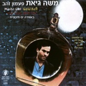 נורה נורה artwork