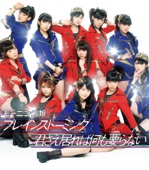 Morning Musume - Wagamama