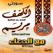 Surah Al Kahf Surah Maryam & Dua (Tilawat-E-Quran) artwork