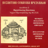 Greek Orthodox Byzantine Chant Concert - Live in Brussels - Thrassyvoulos Stanitsas