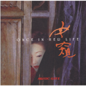 Once in Her Life - Music Gate, Lin Hai & Fan Tsung-pei