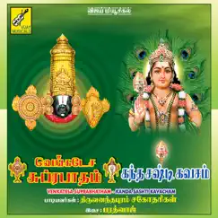 Venkatesa Suprabhatham - Kanda Sashti Kavacham by Trivendram Sisters - Latha Malathi & Ramu album reviews, ratings, credits