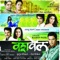 Ambe Krupa Kari - Adarsh Shinde lyrics