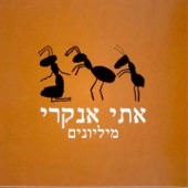 דמעות חמות artwork