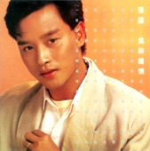 Leslie Cheung & Sarah Chen - 為妳鍾情