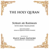 Surah Ar Rahman With Translation artwork