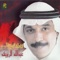 Tayeb - Abdullah Al Rwaished lyrics