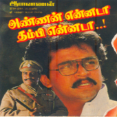 Annan Ennada Thambi Ennada (Original Motion Picture Soundtrack) - Gyan Varma