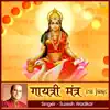 Gayatri Mantra 108 Jaap album lyrics, reviews, download