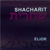 Shacharit artwork