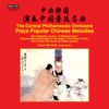 The Ocean, My Home! - Central Philharmonic Orchestra & Xie-yang Chen