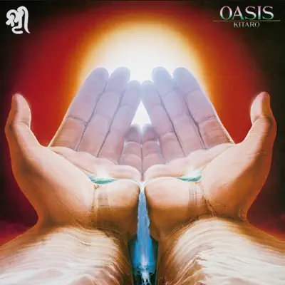 Oasis (Remastered) - Kitaro