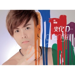 Derrick Hoh - 每時每刻