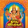 T. Banu - Thendral Kaatru