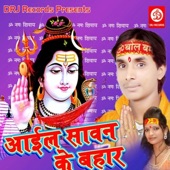 Jaike Ba Hamke Devghar - Tufan Laal Yadav