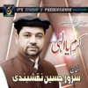 Sarwar Hussain Naqshbandi - Ameen