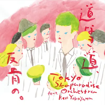 Michinaki Michi Hankotsuno (feat. Ken Yokoyama) - Single - Tokyo Ska Paradise Orchestra Michinaki Michi Hankotsuno (feat. Ken Yokoyama) - Single - Tokyo Ska Paradise Orchestra