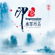 The Ash of Time - 付娜