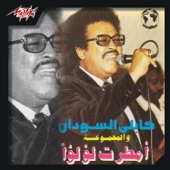 Kably Al Soudan - Hobak Lel Nas