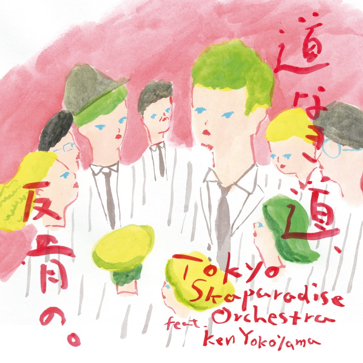 東京スカパラダイスオーケストラ feat. Ken Yokoyamaの「道なき道、反骨の。 - Single」をiTunesで