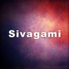 Sivagami (Original Motion Picture Soundtrack) - EP