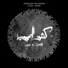 El Rass & Munma - Borkan Beirut
