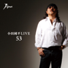 小田純平LIVE 「53」 Disc1 - 小田純平