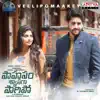 Vellipomaakey (From "Sahasam Swasaga Sagipo") song lyrics