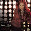 Carole Samaha - Esma'ny