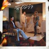 Indigo - ทิ้งให้จำ