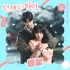 Lovely Runner (Original Television Soundtrack), Pt. 8 - Single