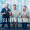 מחרוזת נדרתי נדר (דיכאון חלק 3) cover