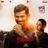 Rathnam (Original Motion Picture Soundtrack), 2024