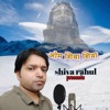 shiva rahul - Om Shiva Shiva