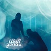 weiß genau - Single