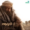 The Goat Life - Aadujeevitham (Original Motion Picture Soundtrack) - EP