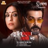 Tui Amar Hobi Na (From "Ajogyo") - Single