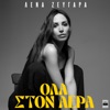 Ola Ston Aera - Single