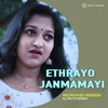 Sruthi Benny - Ethrayo Janmamayi (Recreated Version)
