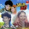 sukutey - Udu Ki Gudu Ma