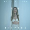 Вітрила - Single