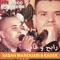 Rwah Mon Akidi - Rabah Mariouari & Kader lyrics