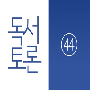 번외편 - 영화토론, 곡성